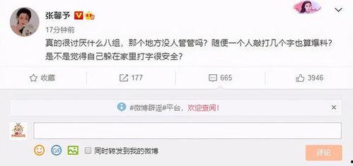 明星黑料曝光 独家爆料网站,独家爆料网站曝光明星黑料，真相令人震惊