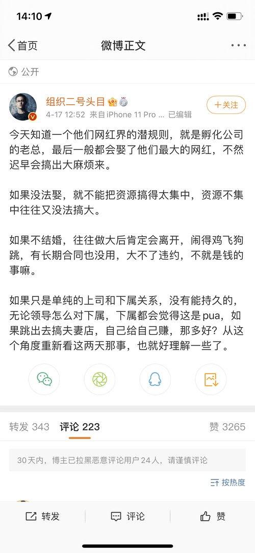 吃瓜爆料 潜规则全书,吃瓜爆料中的权力游戏全解析
