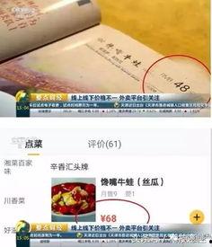 吃瓜爆料 潜规则全书,吃瓜爆料中的权力游戏全解析