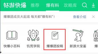 热门爆料投稿入口