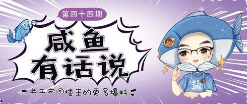 爆料王,娱乐圈幕后真相大曝光